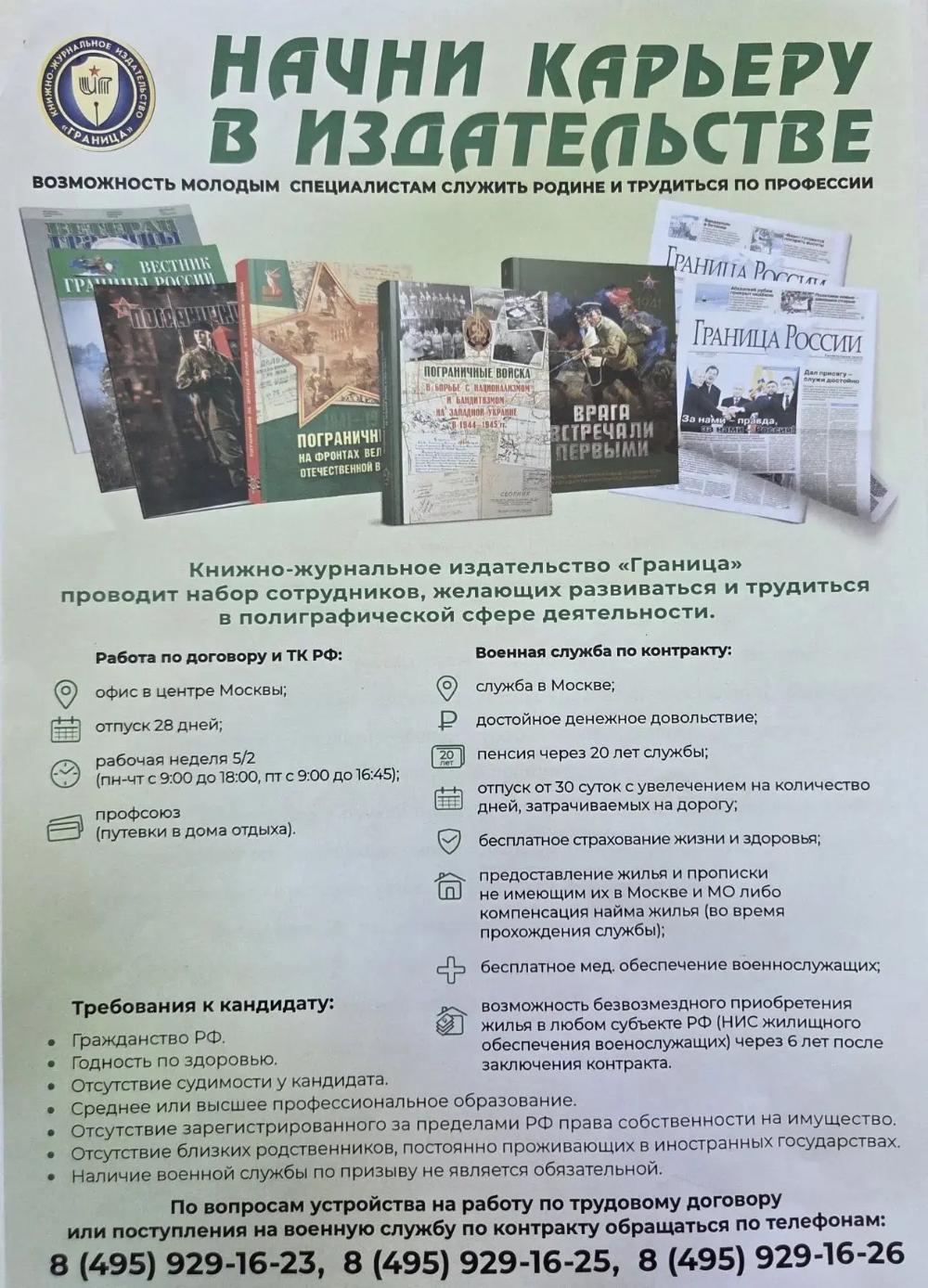 Начни карьеру в издательстве