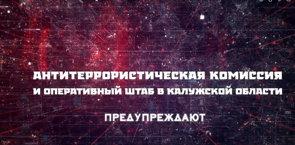 Цитата - Антитеррор